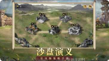 权谋三国单机版安卓