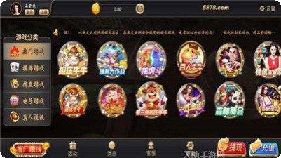 5878棋牌游戏攻略