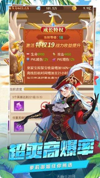 光之圣境放置次元攻略