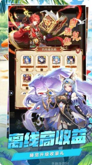 光之圣境放置次元阵容搭配