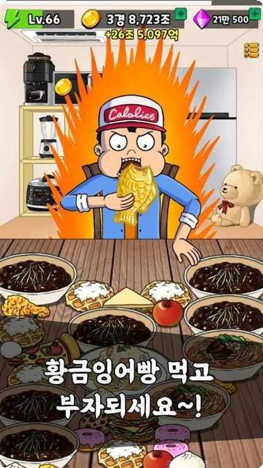 疯狂吃水果红包版攻略
