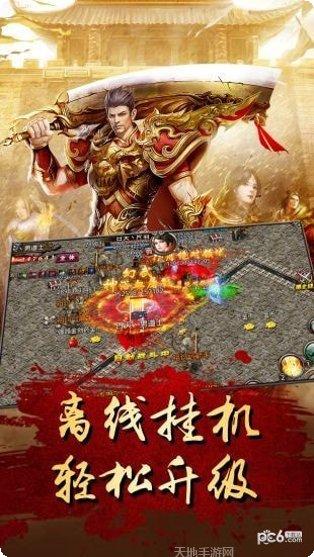 新开传世中变下载