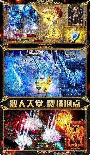 新开传世中变玩法