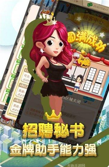 商业传奇手游攻略