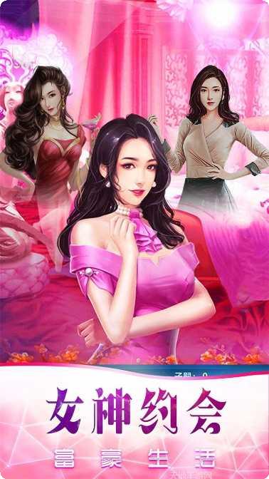 商业传奇角色扮演