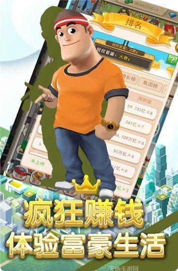 商业传奇玩法介绍