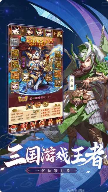 龙武之问鼎长安角色介绍