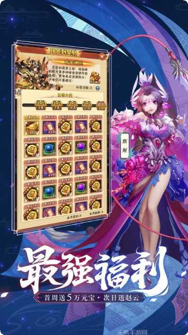 龙武之问鼎长安装备获取