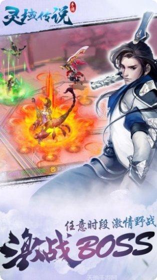灵域传说九天诛魔副本挑战