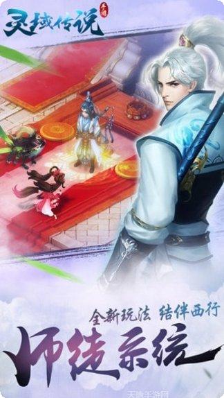 灵域传说九天诛魔装备获取