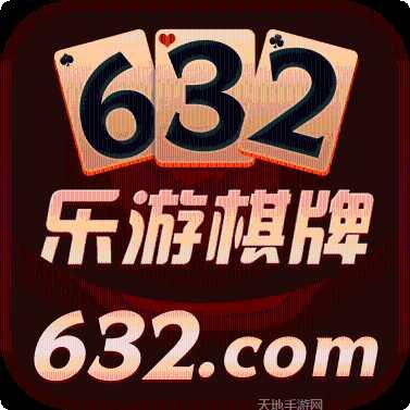 leg乐游棋牌玩法介绍