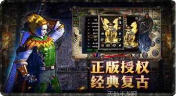 经典复古传奇装备大全