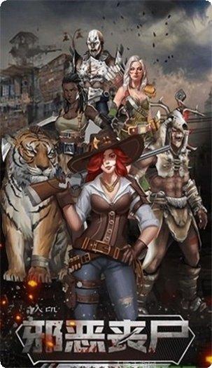 末日丧尸僵尸军团来袭玩法介绍