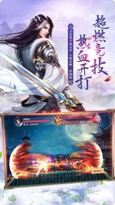 幻剑飞仙诀角色介绍