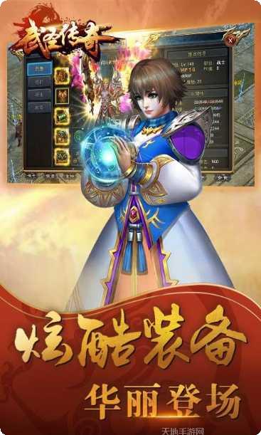 武神传奇角色选择