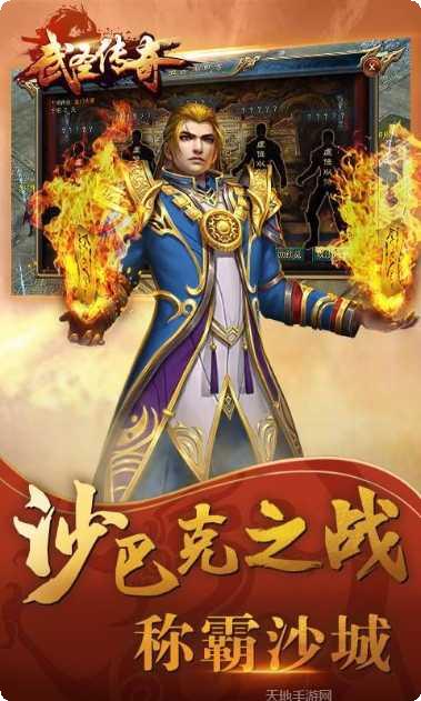 武神传奇装备获取