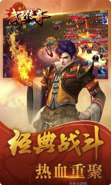 武神传奇副本挑战