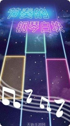 节奏的球球大师玩法