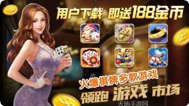 普雷73棋牌攻略