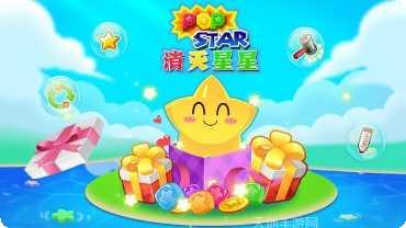 消灭星星游戏免费安装