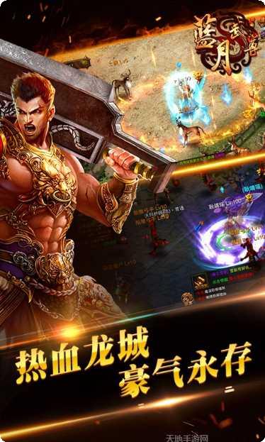 蓝月武尊职业选择