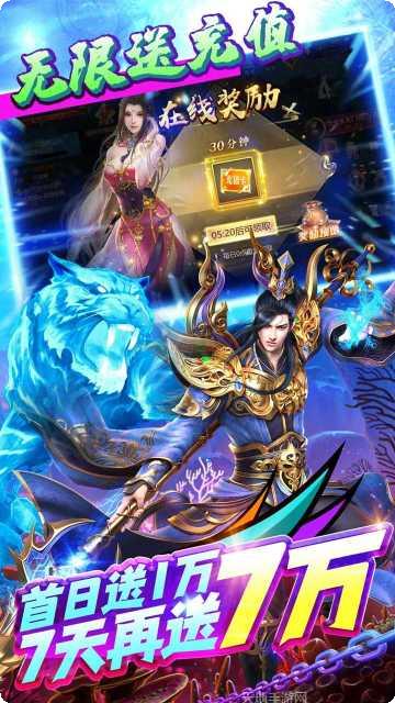 上古修仙飞升灵宠养成