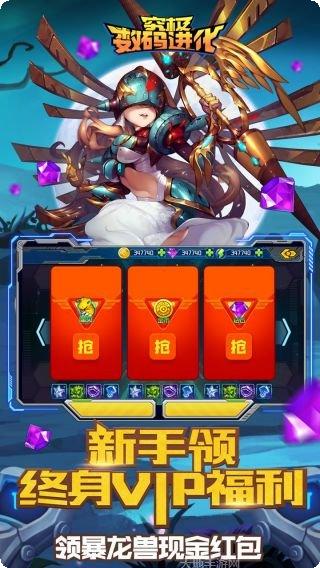 究极数码暴龙角色