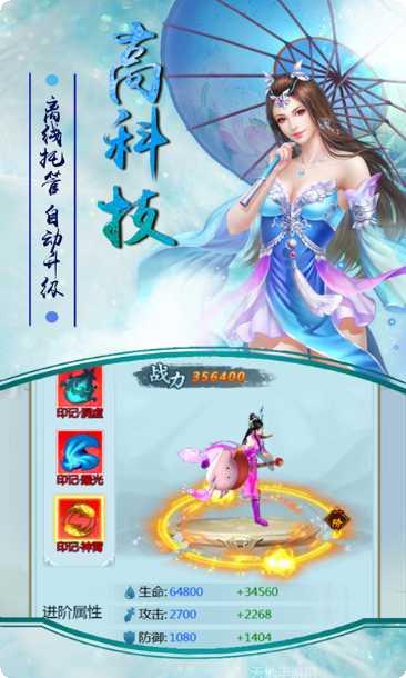 萌仙情缘游戏攻略