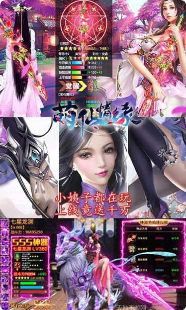 萌仙情缘角色搭配