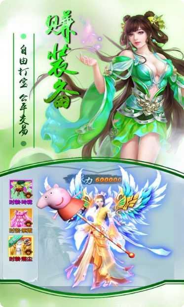 萌仙情缘装备获取