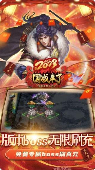 国战来了折扣版下载地址