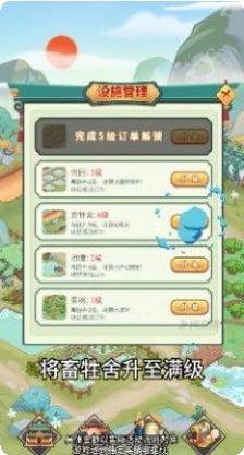 乡间农院下载地址