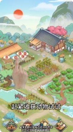 乡间农院最新版本