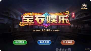 蓝宝石棋牌玩法介绍