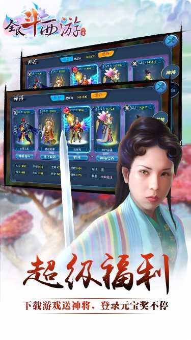 全民斗西游腾讯版下载