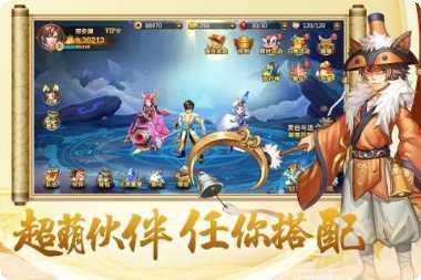 开天西游手游攻略