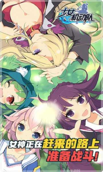 少女机动队游戏攻略