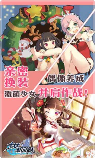 少女机动队副本挑战