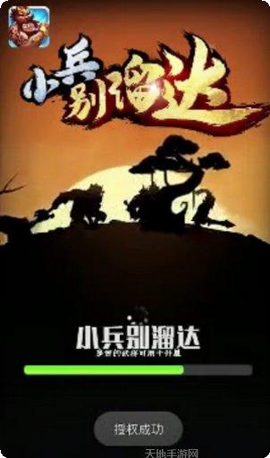 小兵别溜达角色介绍