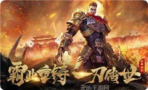 热血高爆版下载