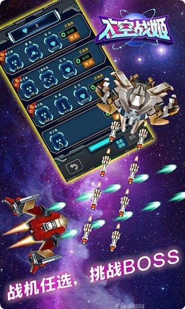 太空战斗海盗猎人剧情解析