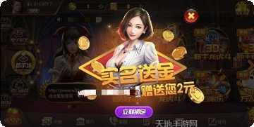 万顺娱乐最新版本
