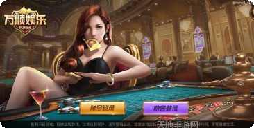 万顺娱乐安卓版