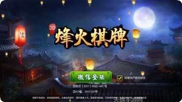 请叫我棋牌规则