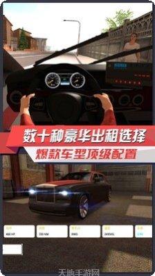 出租车司机驾驶模拟
