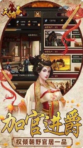 天天有喜2BT版充值活动