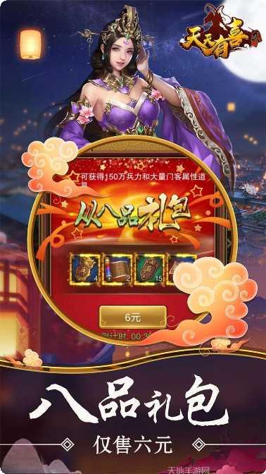 天天有喜2BT无限充值