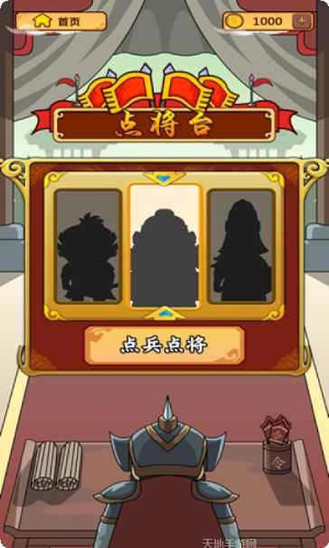成语三国怎么玩