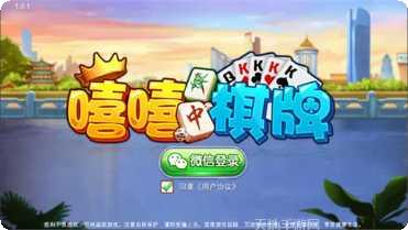 久赢棋牌最新版本