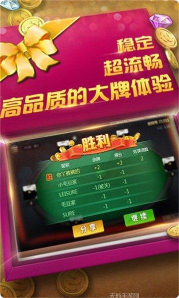雀后棋牌苹果版